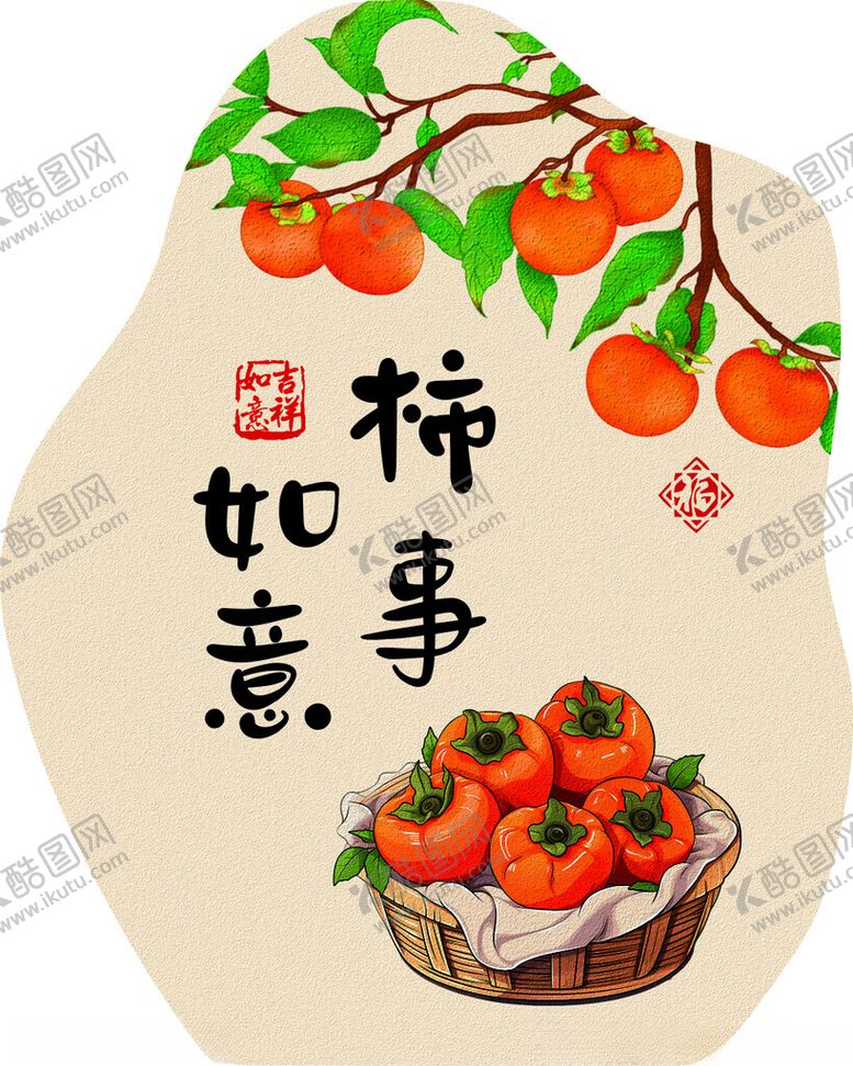 编号：47612603010705214401【酷图网】源文件下载-如意