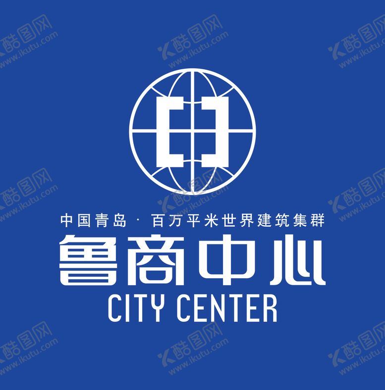 编号：19038409270737292094【酷图网】源文件下载-鲁商中心LOGO