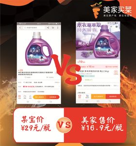商品对比图