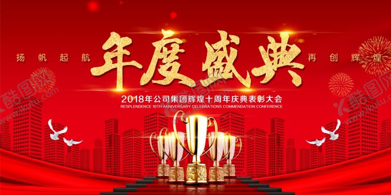 编号：92615705121438021356【酷图网】源文件下载-房地产海报