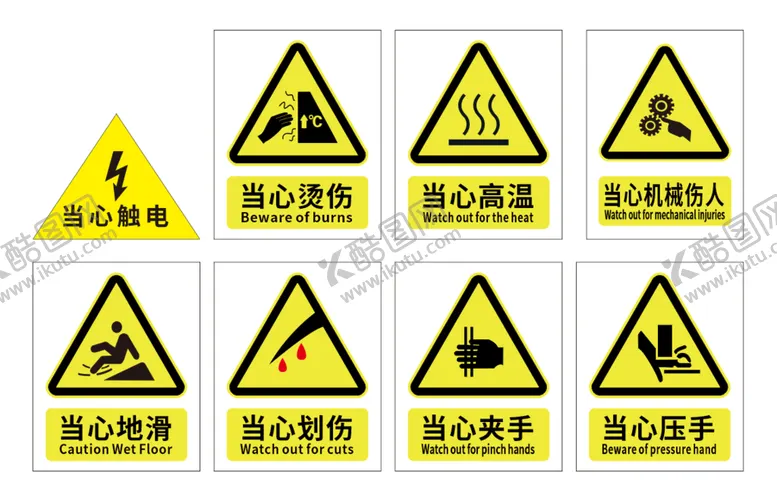 编号：75803312201725277195【酷图网】源文件下载-安全标识牌