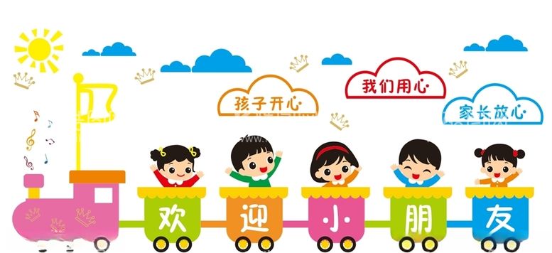 编号：51555403100255525639【酷图网】源文件下载-欢迎小朋友