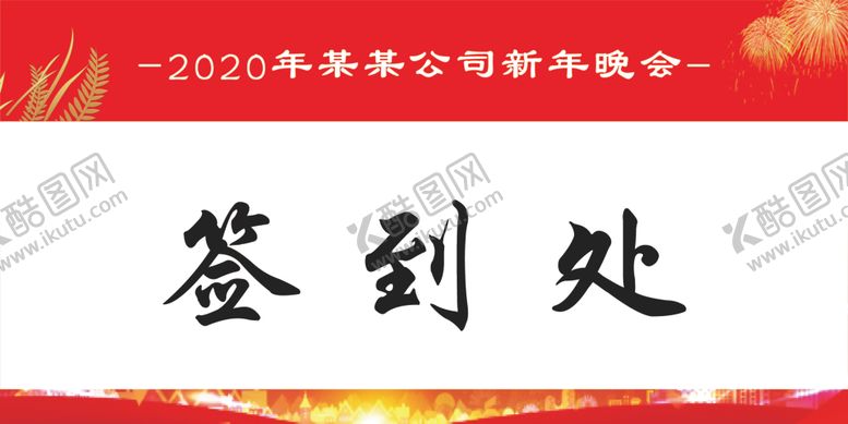 编号：21220807052027543501【酷图网】源文件下载-桌牌
