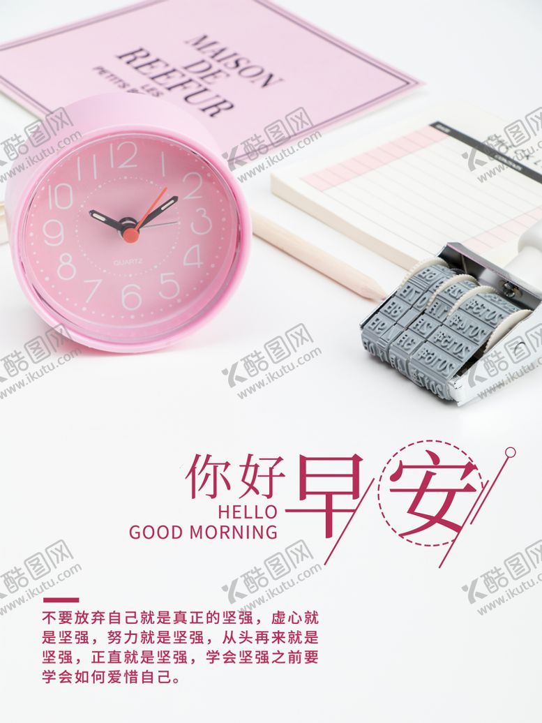 编号：14162510231902452015【酷图网】源文件下载-早安