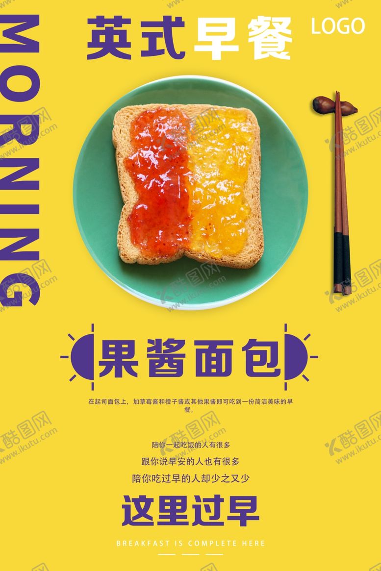 编号：80696710291655213205【酷图网】源文件下载-果酱面包