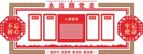 党建文化墙巾帼明岗政务社区背景