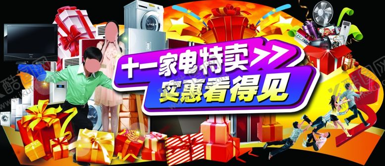编号：22918407141803051319【酷图网】源文件下载-家电特卖