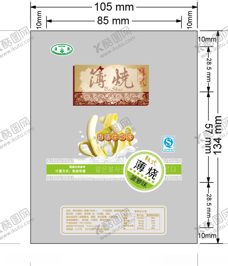 编号：99434209200056113710【酷图网】源文件下载-饼干
