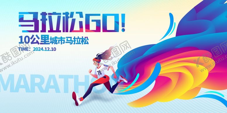 编号：95023701280327527414【酷图网】源文件下载-马拉松