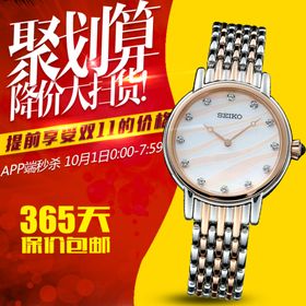 手表电商主图