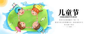儿童节素材学校海报欢快六一促销海报