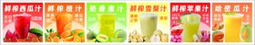 鲜榨果汁海报灯箱