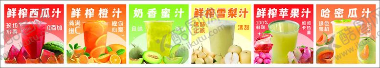 编号：52565712221906056561【酷图网】源文件下载-鲜榨果汁海报灯箱