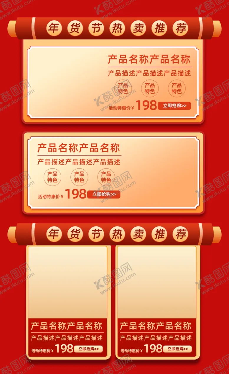 编号：67187702070647468554【酷图网】源文件下载-打折促销贴片