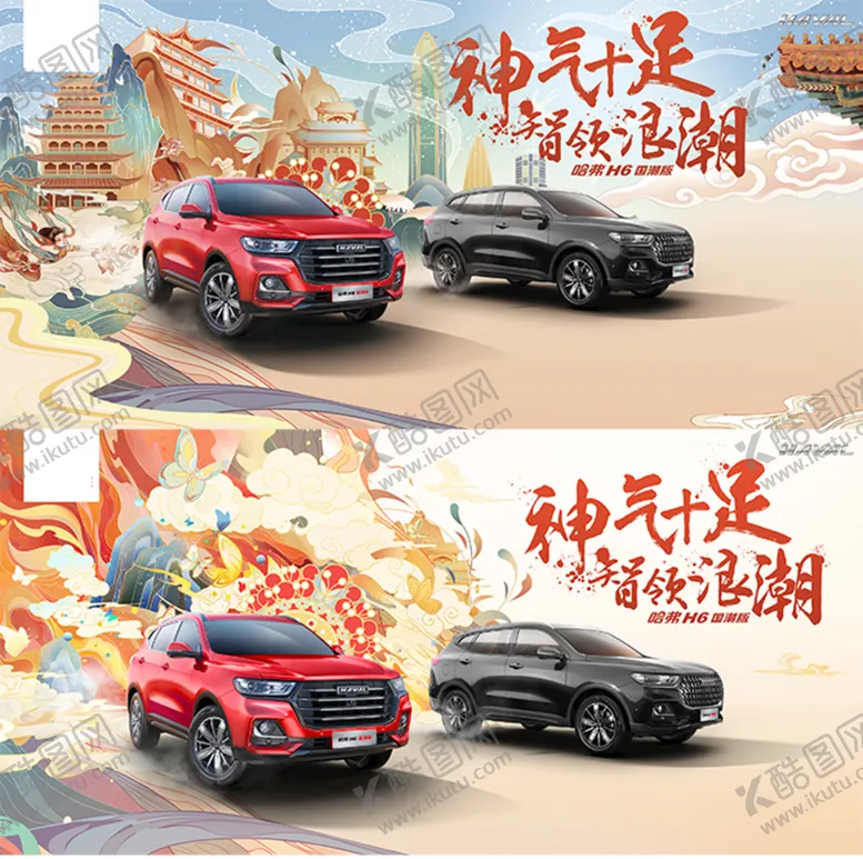 编号：84606010190954153148【酷图网】源文件下载-汽车海报