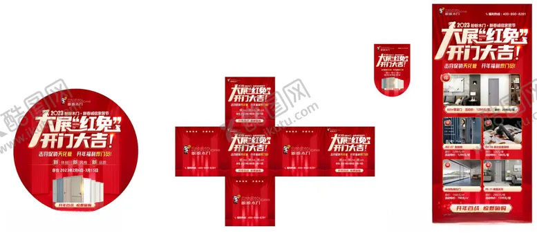 编号：96733001201221223313【酷图网】源文件下载-盼盼木门开门红