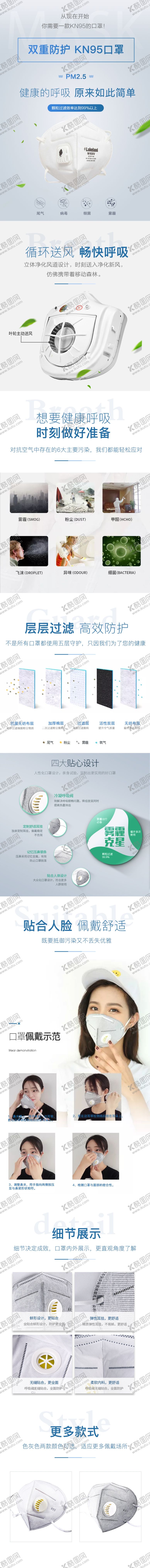 编号：18753210280236574149【酷图网】源文件下载-口罩