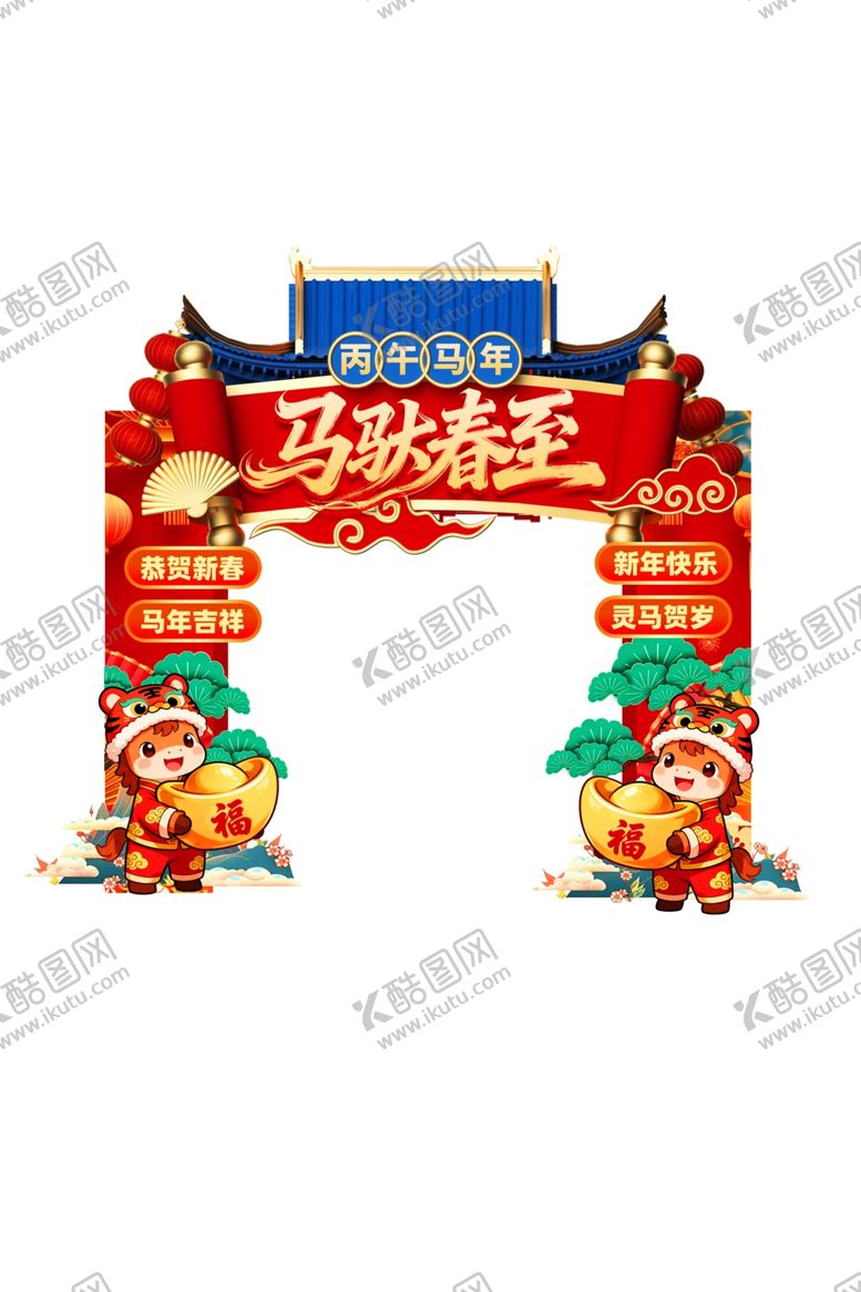 编号：25461204201252116098【酷图网】源文件下载-新春促销拱门