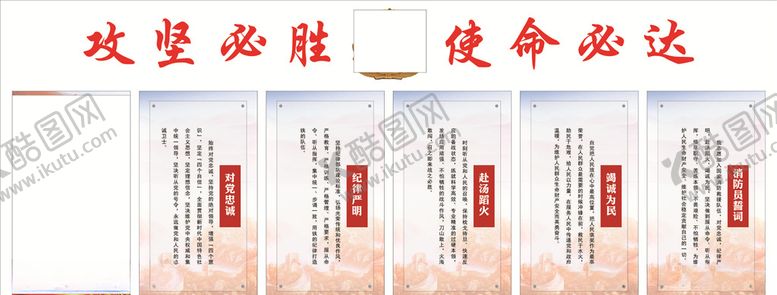 编号：36587611011959588241【酷图网】源文件下载-文化墙