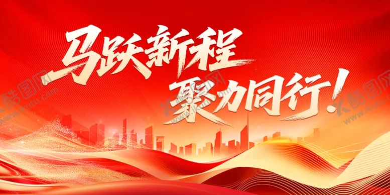 编号：80367004171724017696【酷图网】源文件下载-年会展板