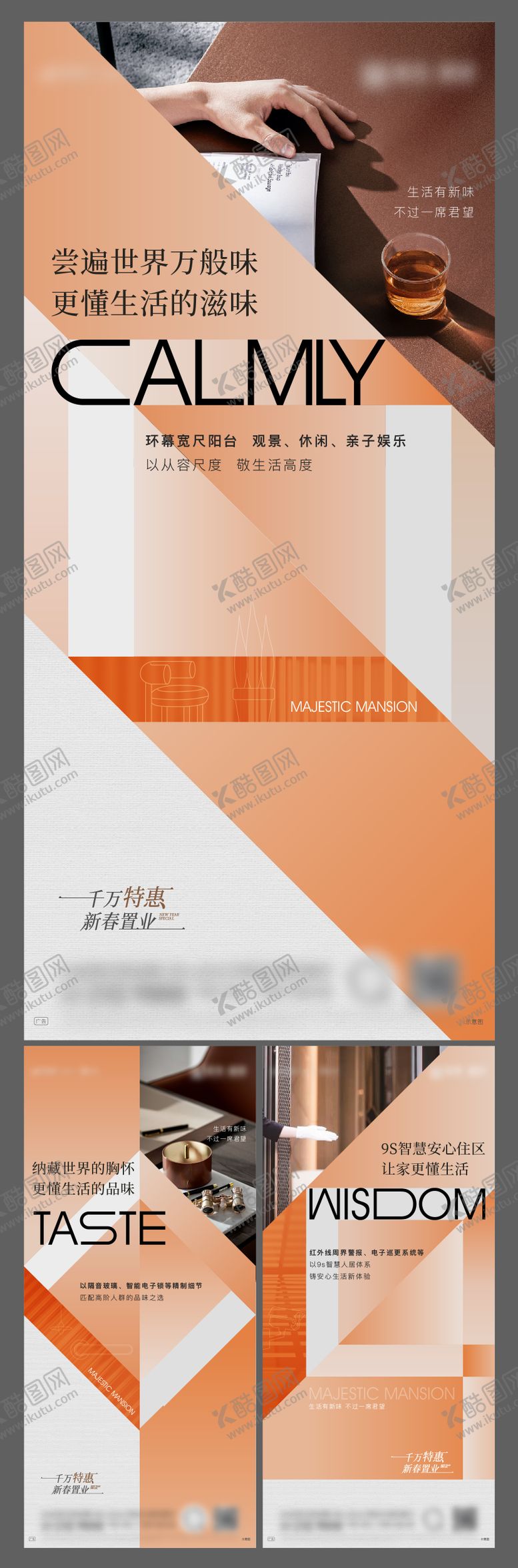 编号：59430410231441436292【酷图网】源文件下载-洋房配置价值点