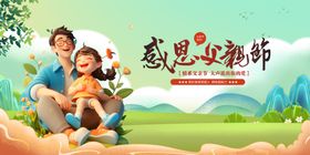 父亲节