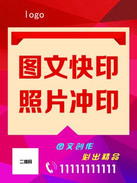 图文海报