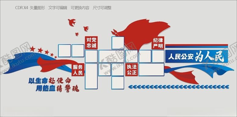 警营文化墙110队党建入誓词