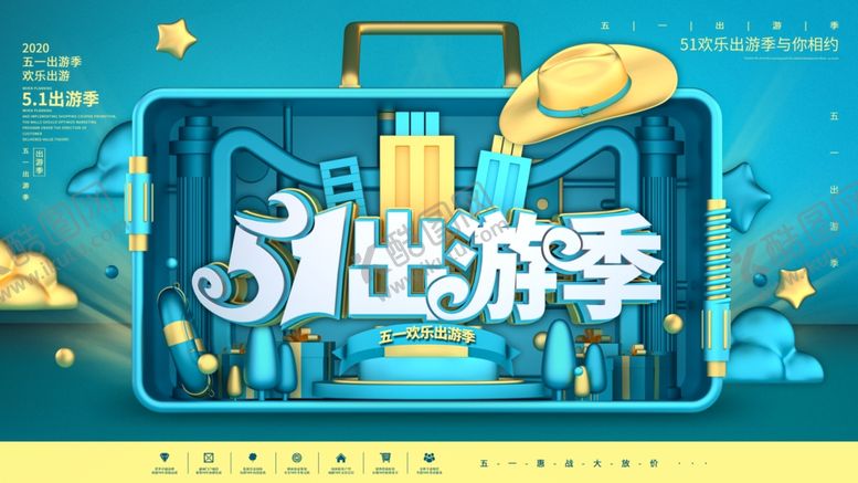 编号：98169110270200506635【酷图网】源文件下载-劳动节