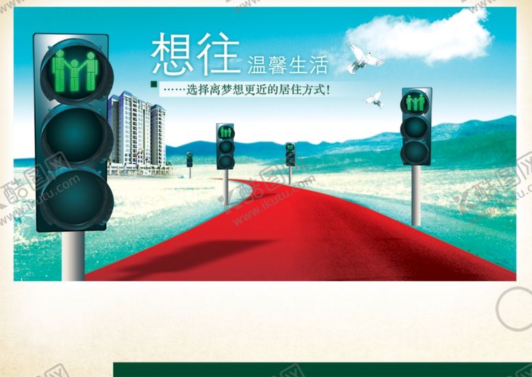 编号：16818106280259178068【酷图网】源文件下载-房地产海报