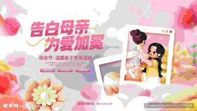 告白母亲为爱赢机票