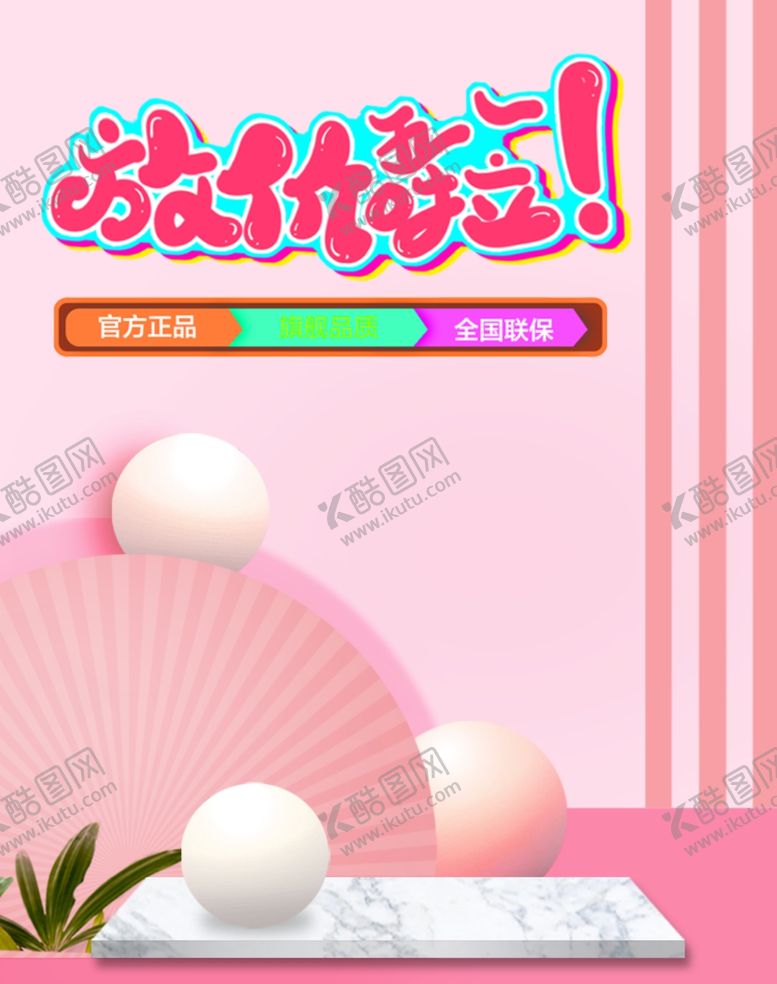 编号：87310909300855562031【酷图网】源文件下载-五一放价