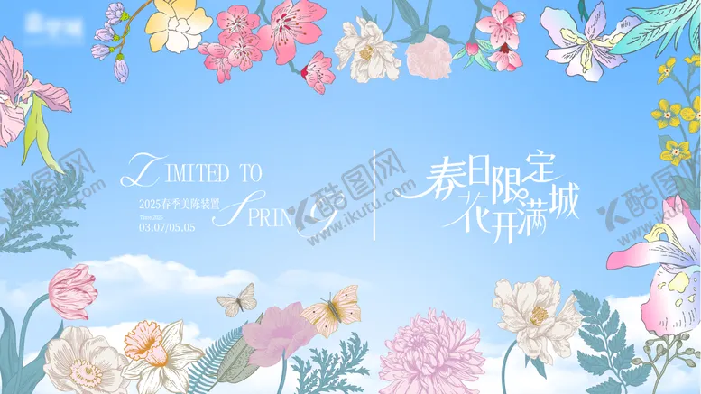 编号：85820502061248337035【酷图网】源文件下载-商业kv