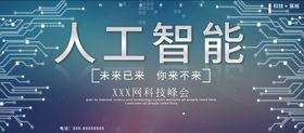 编号：16827409251738596317【酷图网】源文件下载-人工智能