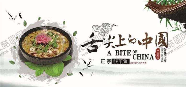 编号：42503505032024579266【酷图网】源文件下载-美食海报