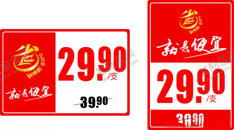 编号：28498402181333383069【酷图网】源文件下载-省更多