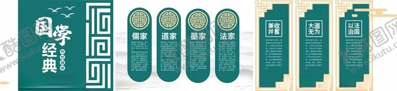 编号：71910302192116186462【酷图网】源文件下载-校园文化墙