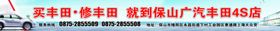 广汽丰田门头
