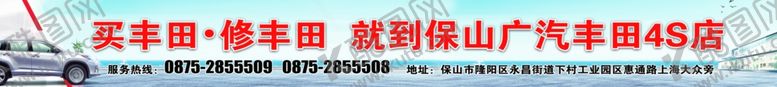 编号：42168306260504049586【酷图网】源文件下载-广汽丰田门头
