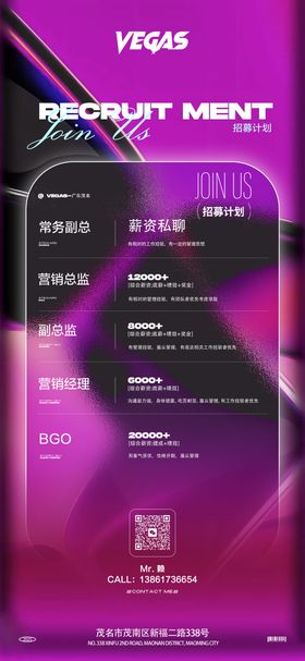 酒吧招聘海报