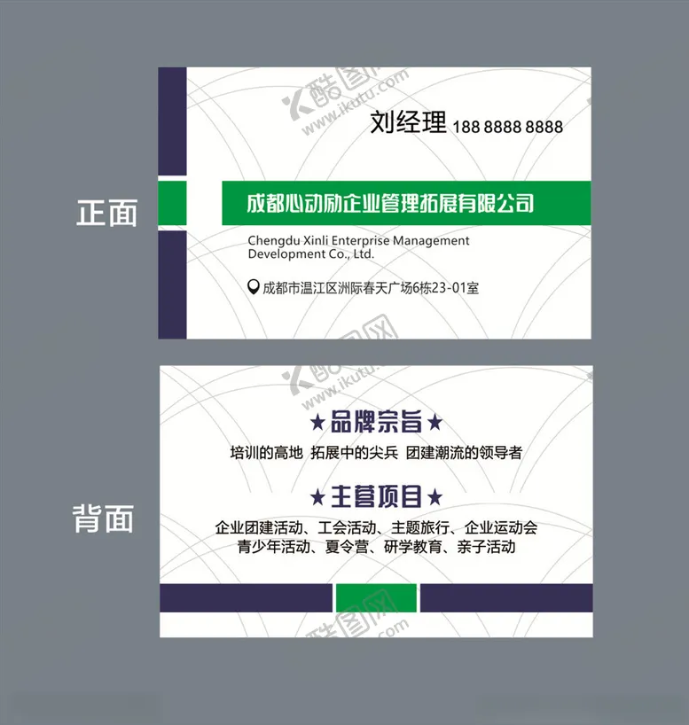 编号：68825007022109116177【酷图网】源文件下载-名片简约名片