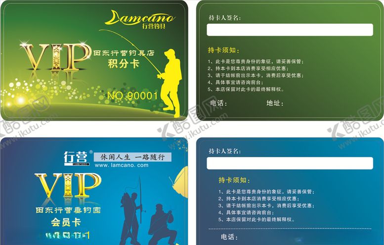 编号：79360804200033185048【酷图网】源文件下载-行营钓具
