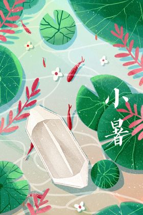 小暑传统清新国风插画背景