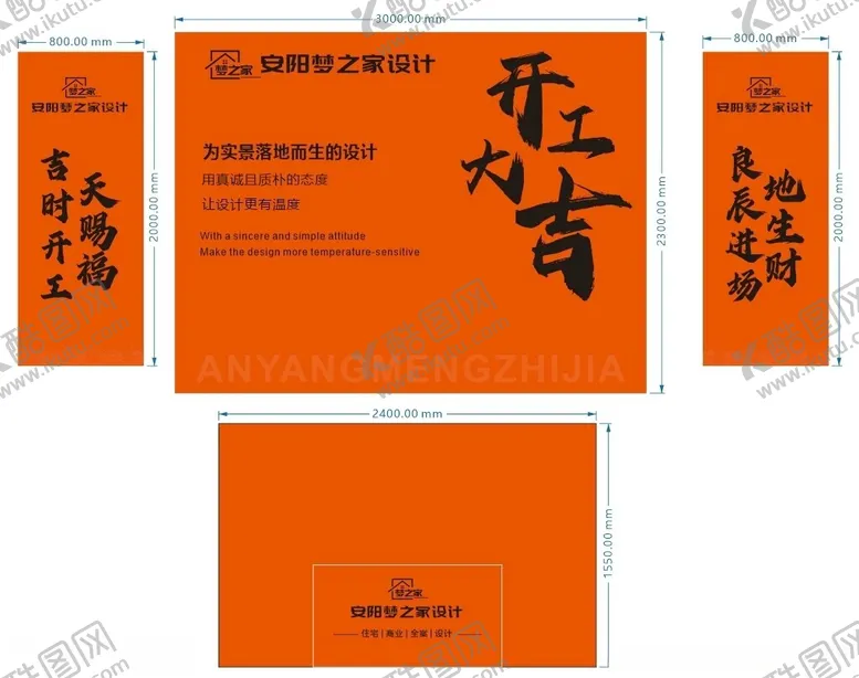 编号：43283602251706217844【酷图网】源文件下载-梦之家装饰