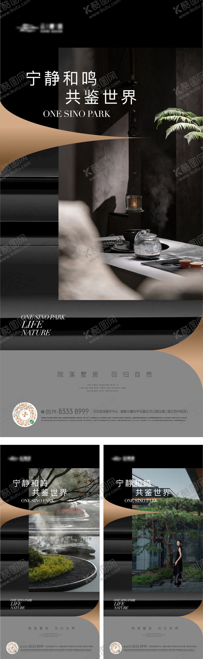 编号：13421107282007036414【酷图网】源文件下载-高端地产价值点海报