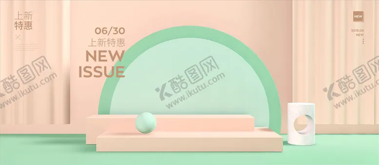编号：82608306152314191883【酷图网】源文件下载-电商海报