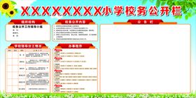 棚户区改造公开榜