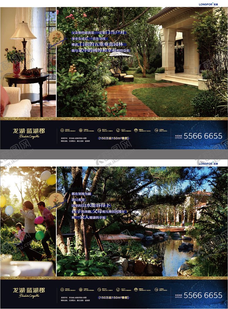 编号：72461609270502567555【酷图网】源文件下载-地产海报形象展板