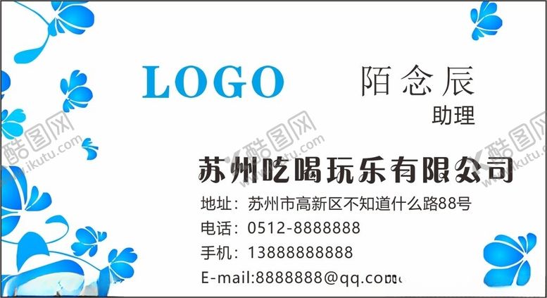 编号：71832102190133027752【酷图网】源文件下载-个性名片