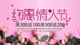 约惠情人节七夕活动七夕主题七夕七夕海报